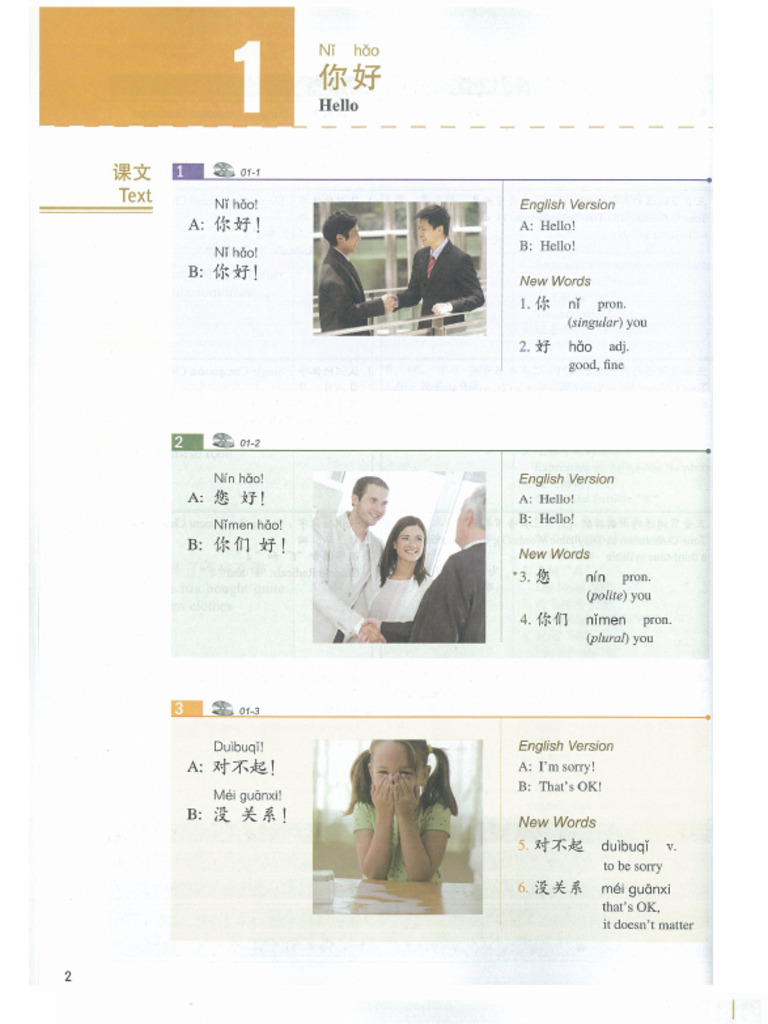 HSK 1 New File | PDF
