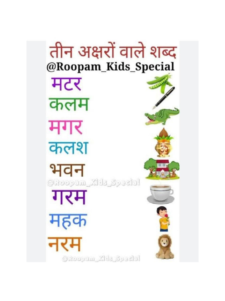 Sade Theen Sow In Hindi