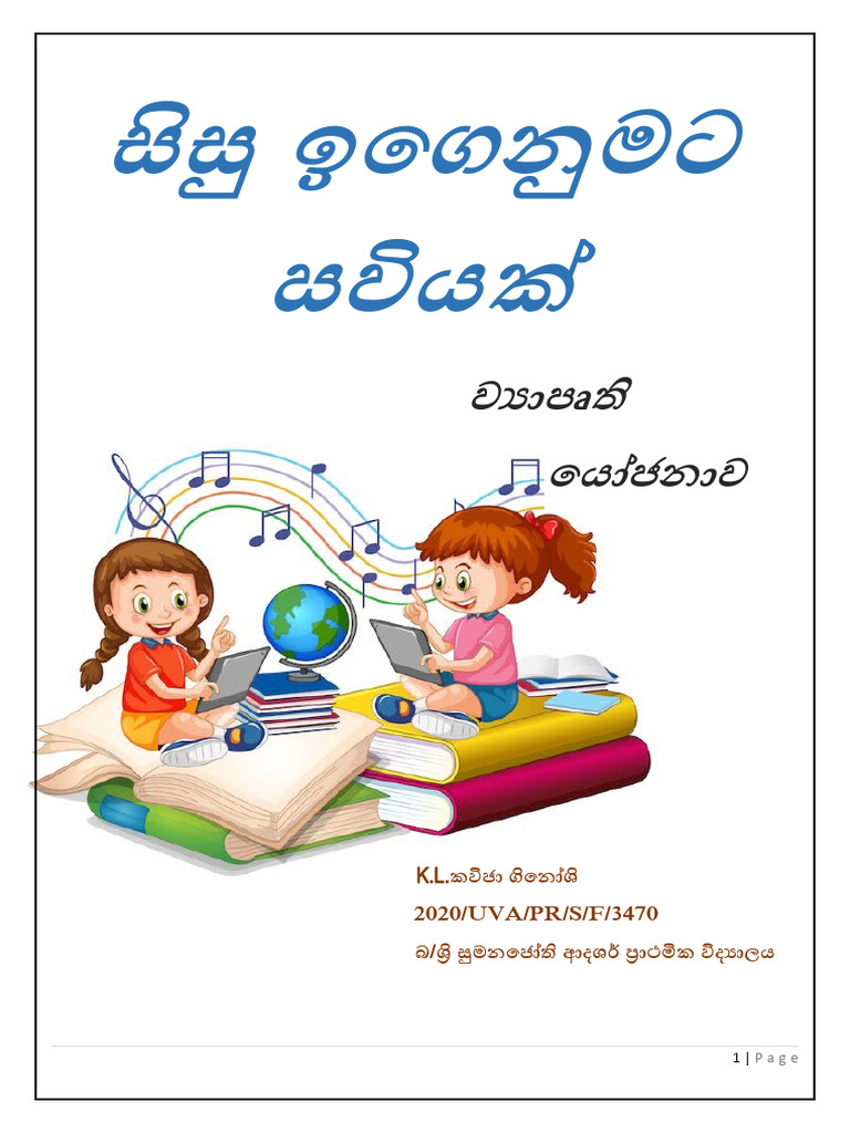 My Project | PDF