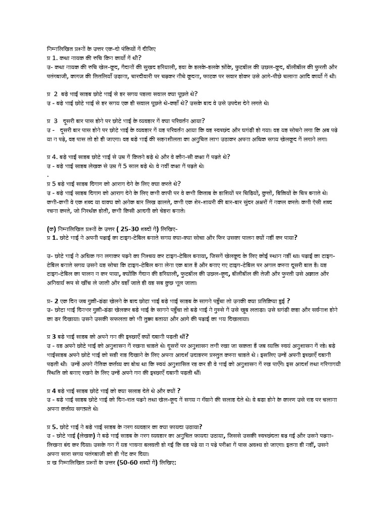 bade-bhai-sahab-notes-pdf