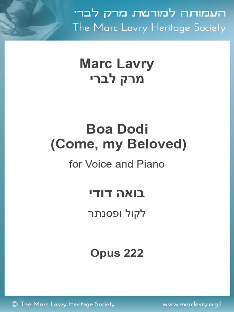 בואה דודי - מרק לברי | PDF