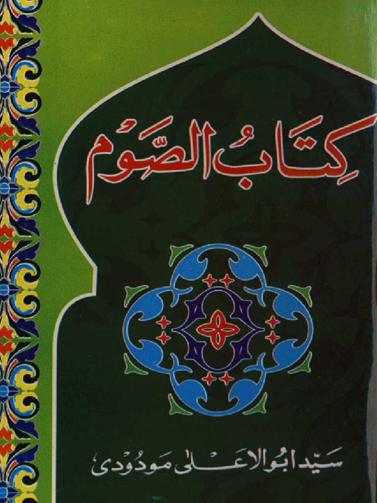 kitab-us-saum-ramadan-by-syed-abul-aala-maududi-pdf