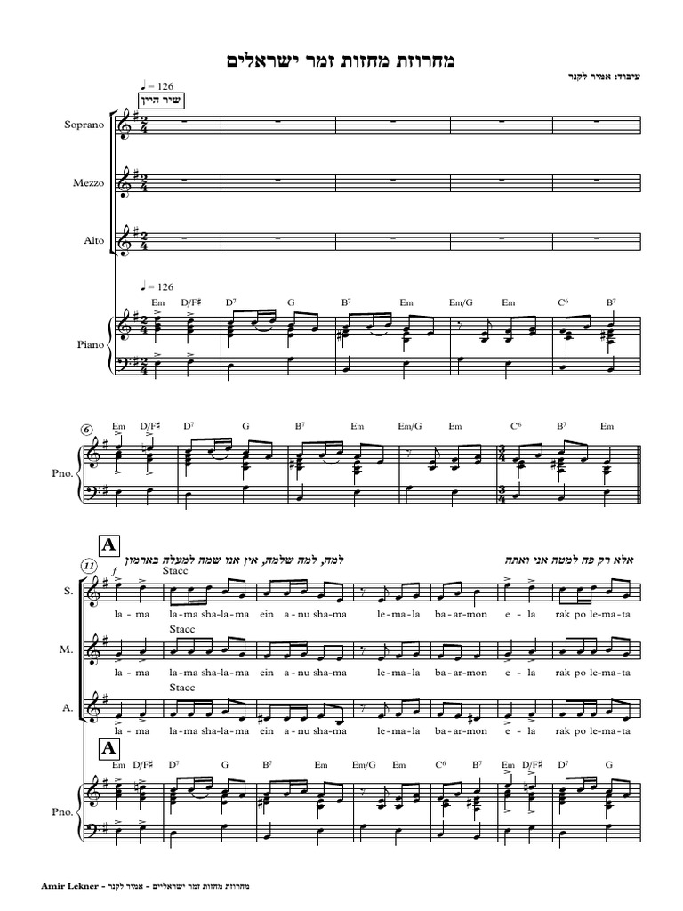 מחרוזת מחזות זמר ישראלים 4 - Full Score | PDF