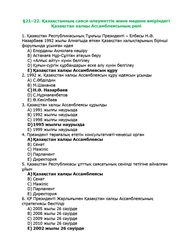 КСРО-ның эротикалық жастарының фотосы