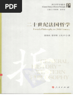 追寻文化的魅力法国汉学发展史研究- 张桂琴| PDF