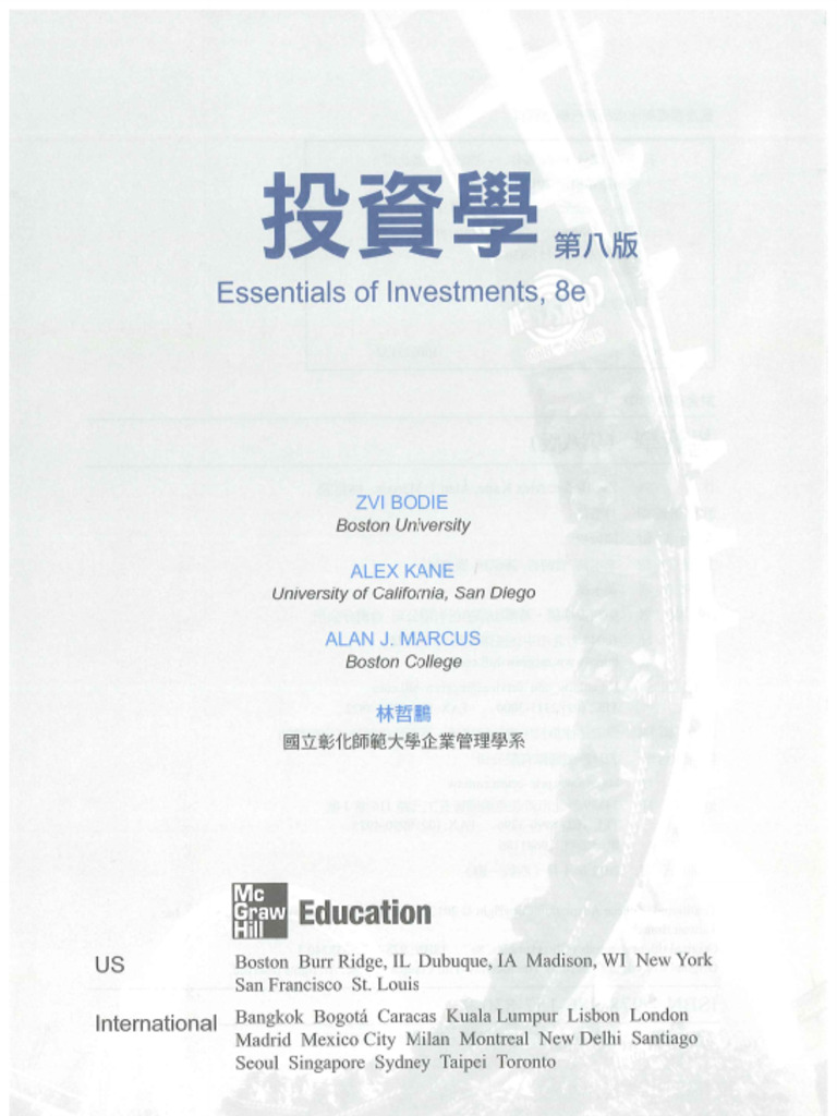 投資學 | PDF