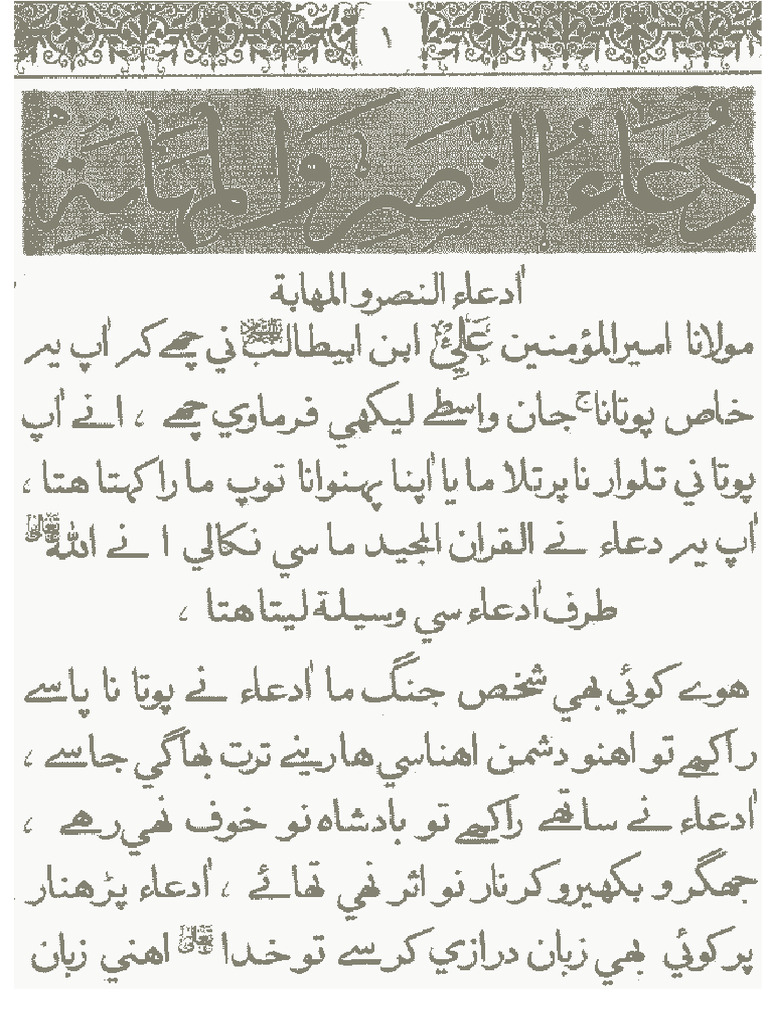 Nasrul Mahaba | PDF