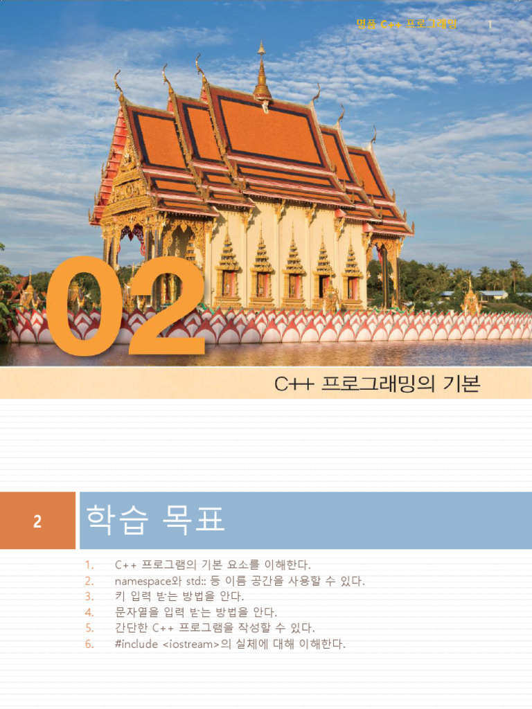 C 4 | PDF