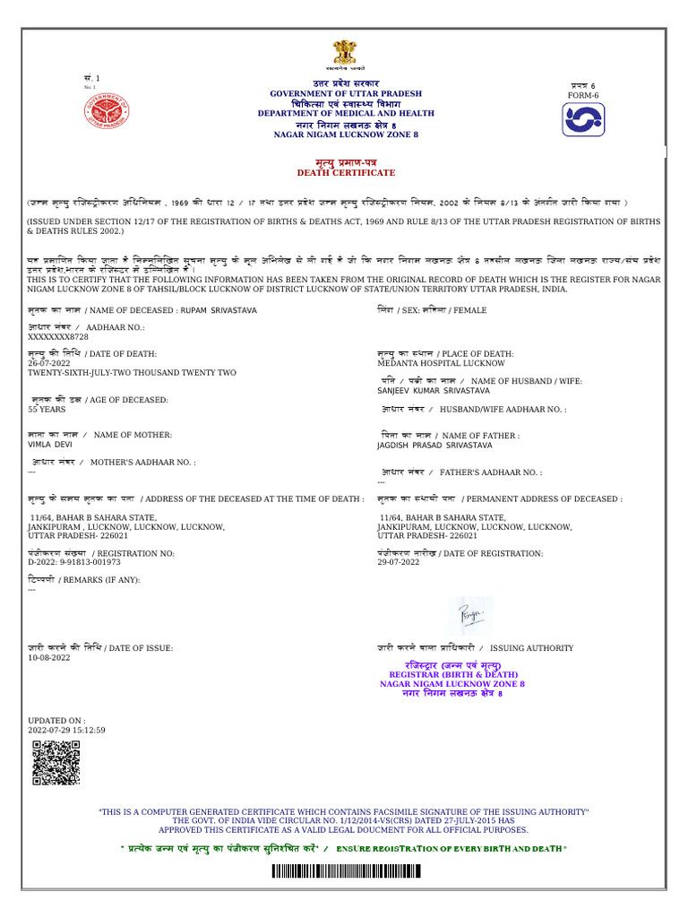 Uttar Pradesh Death Certificate Form | PDF | Government | Justice