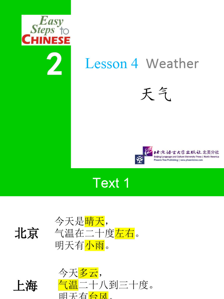 轻松学中文2 Lesson 4 | PDF