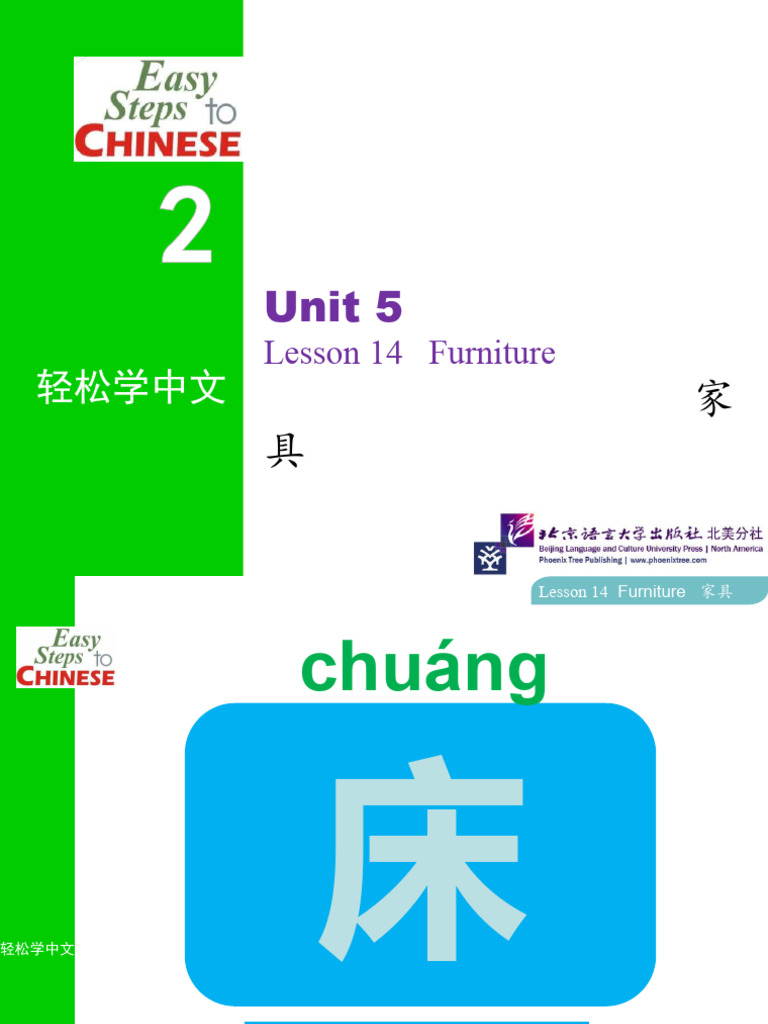 轻松学中文2-Lesson 14 - Text 1 | PDF