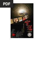 天堂沉默了半小时‛：电影中的信仰与人生》 | PDF