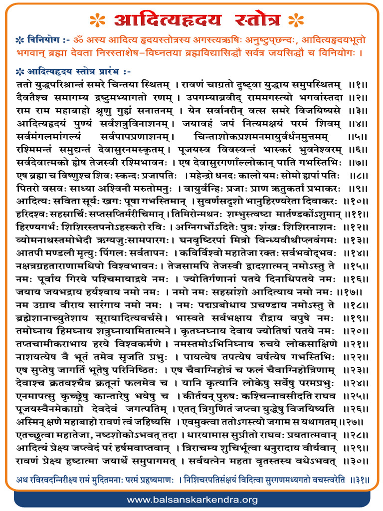 Aditya Hriday Stotram | PDF