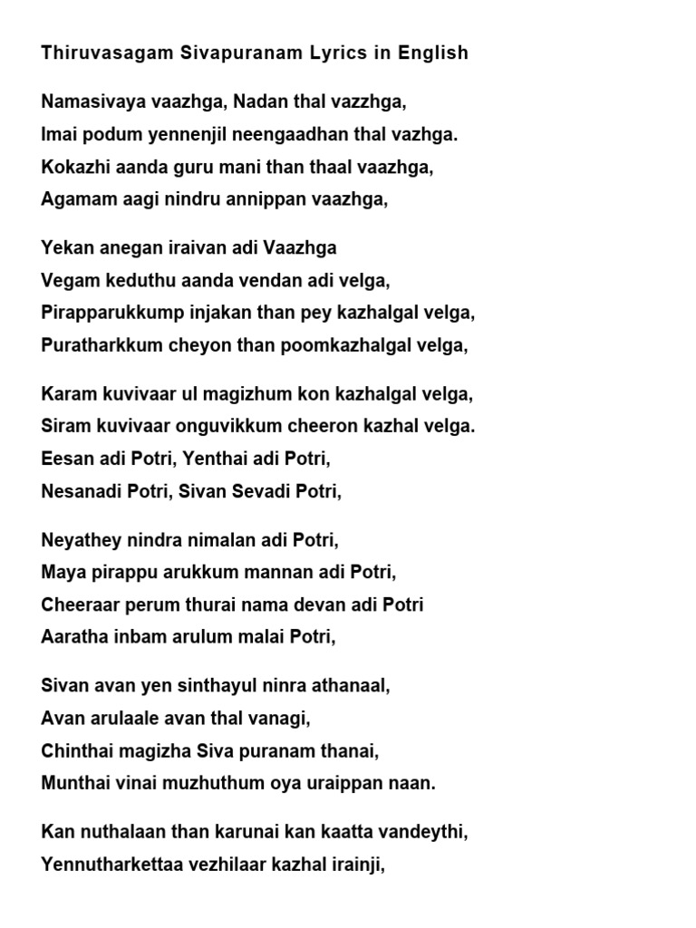 Thiruvasagam Sivapuranam Lyrics in English Download Free PDF Shiva
