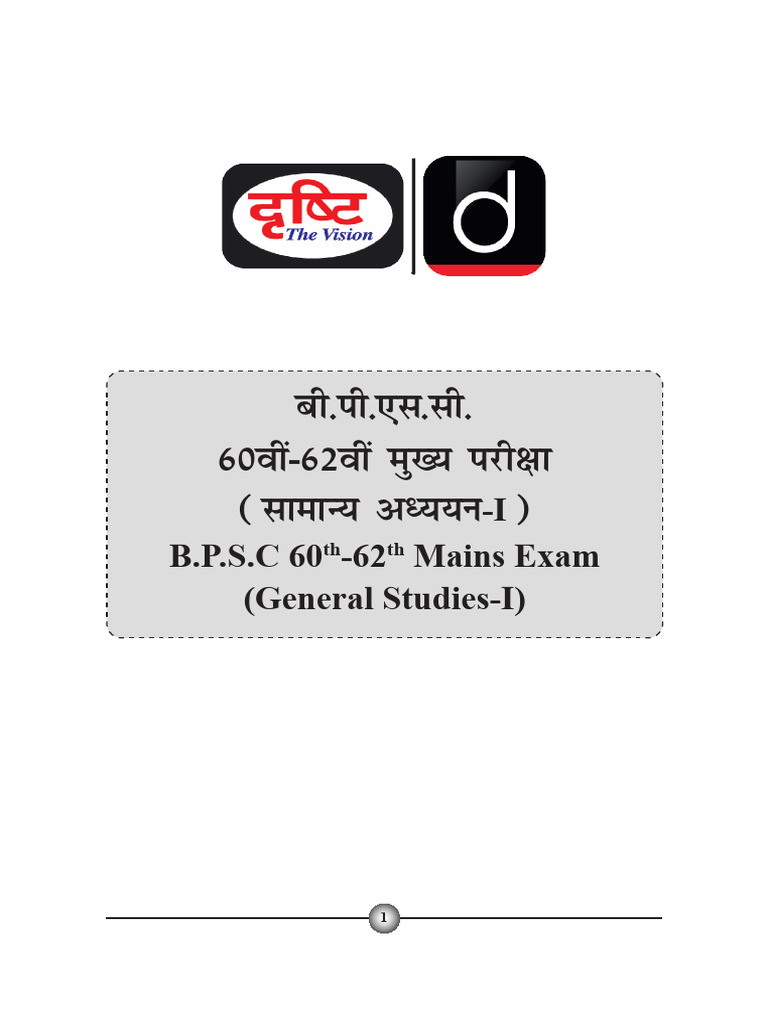 Bpsc 60 62 Mains Exam Gs 1 Pdf