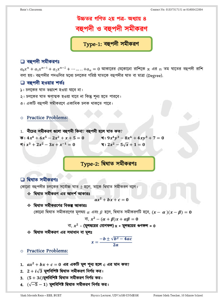 Math Chapter 4 Paperss | PDF