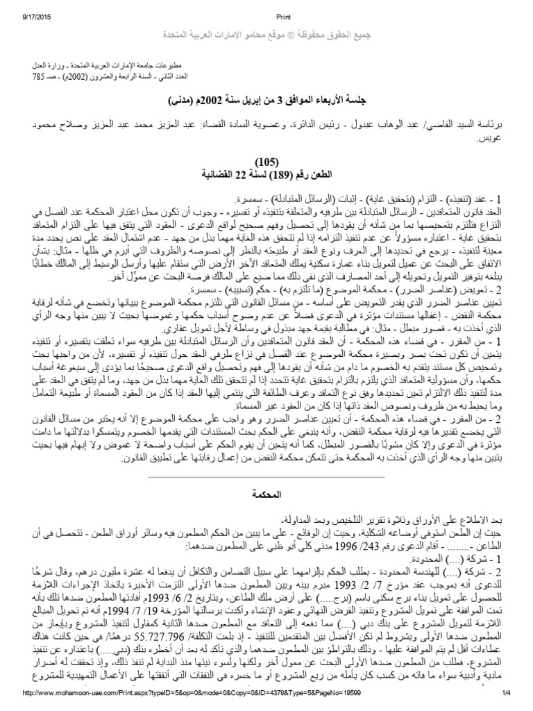 189 22 contract to achive result time at large pdf