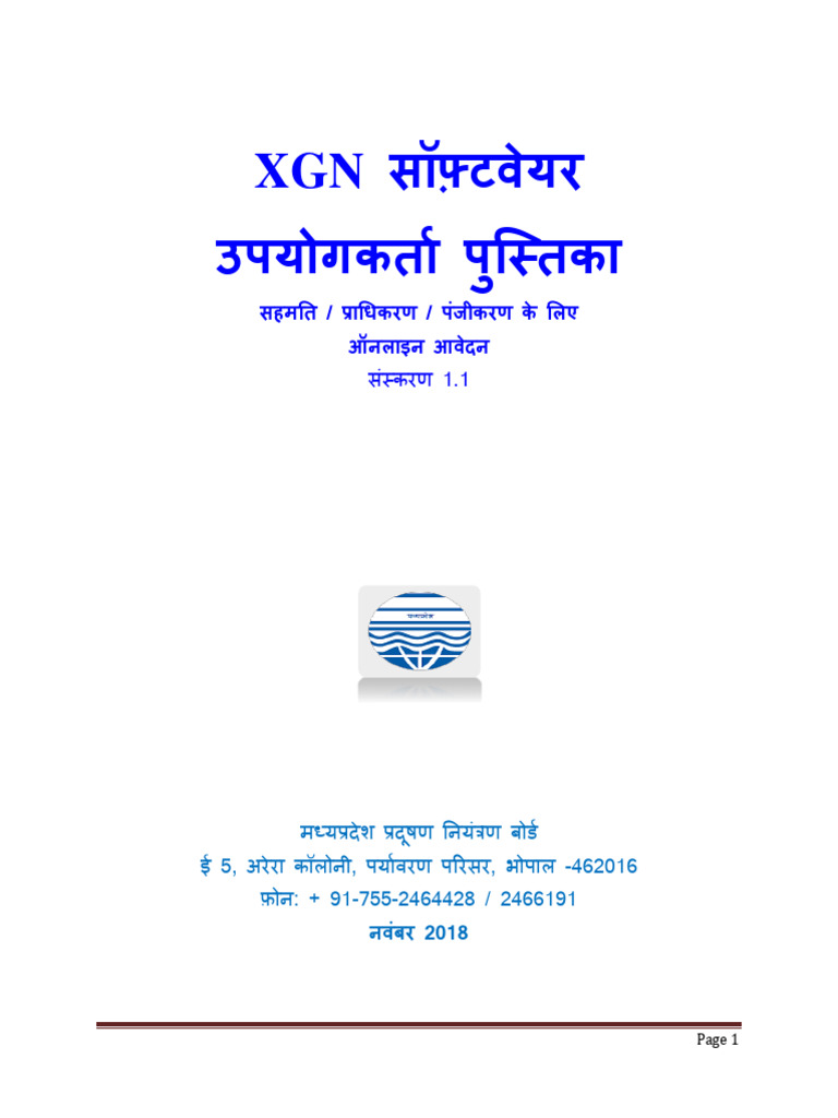USER MANUAL IN HINDI intelligence overview