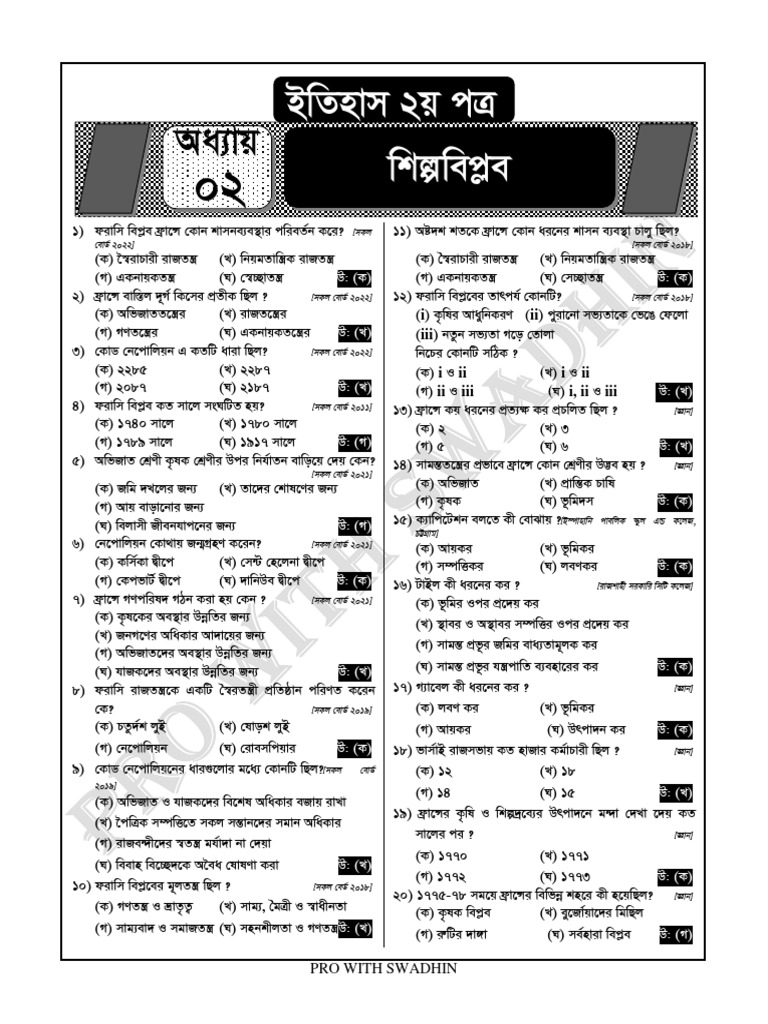 history-2nd-paper-full-pdf-teaching-methods-materials