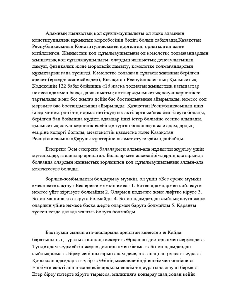 Жалаңаш өте ұзын