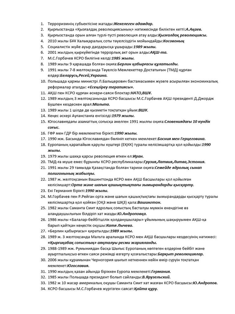 80-жылдар секс КСРО