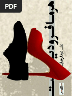هرمافرودیت | PDF