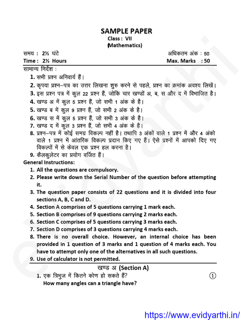 cbse-class-7-maths-sample-paper-1 (1) | PDF | Elementary Mathematics ...