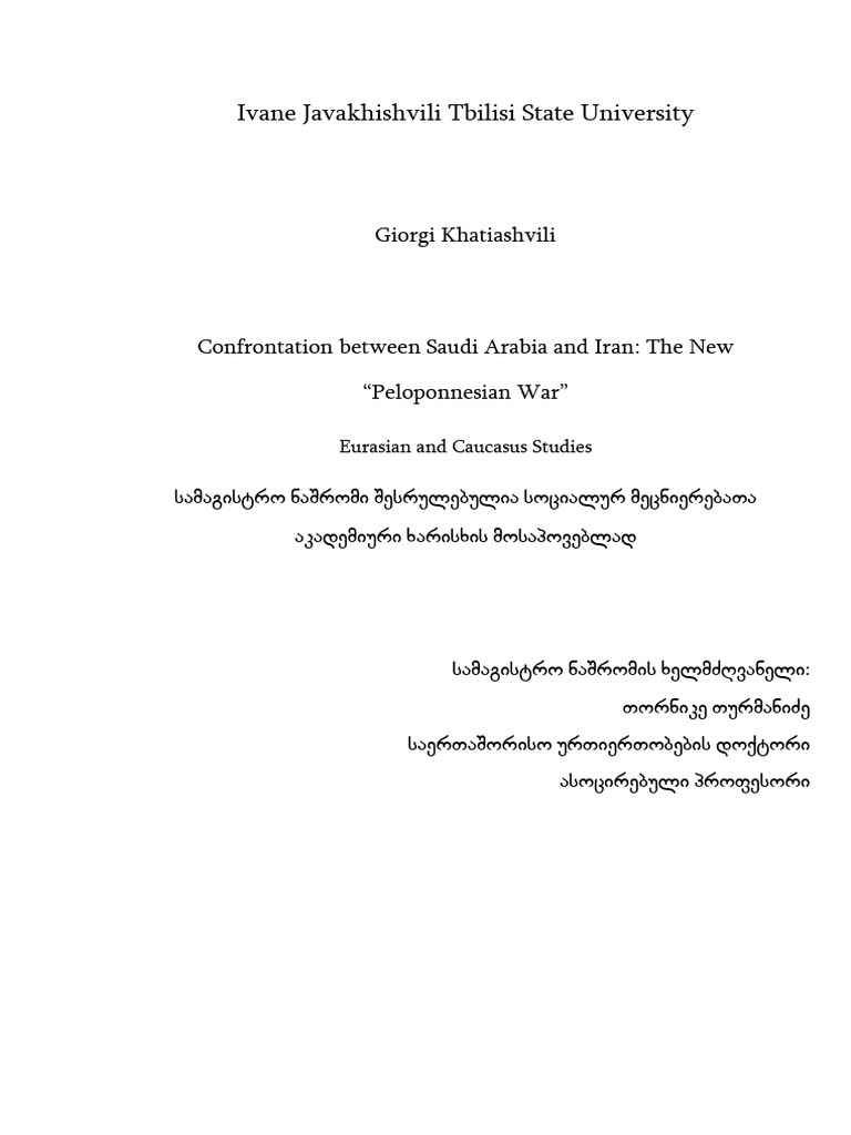 Ivane Javakhishvili Tbilisi State University: Giorgi Khatiashvili | PDF