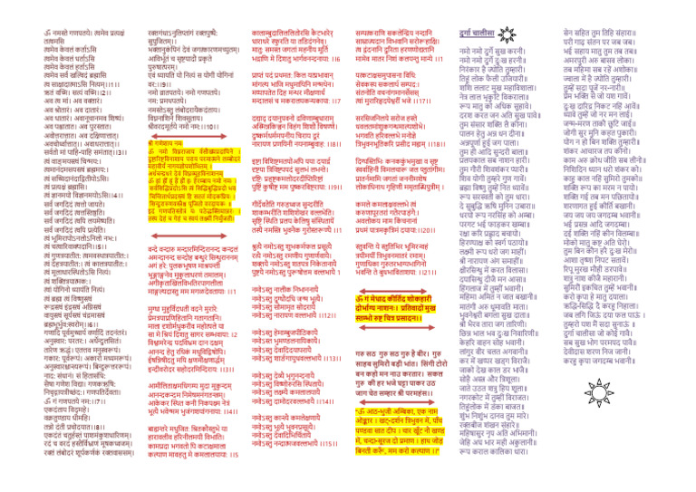 Stotra Print | PDF