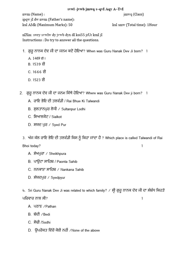 Class Test 7TH & 8TH | PDF