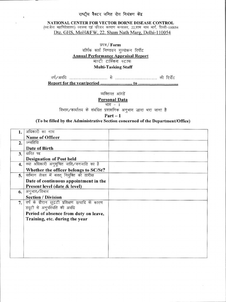 Apar Mts 0001 | PDF