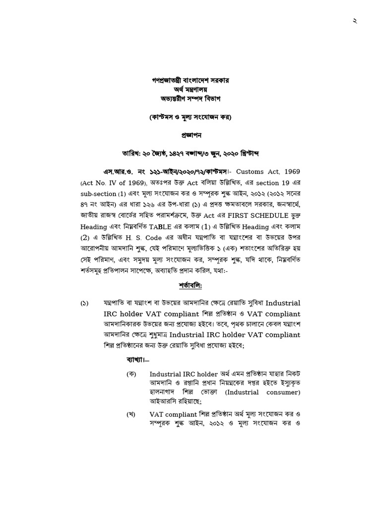 New SRO-121 | PDF
