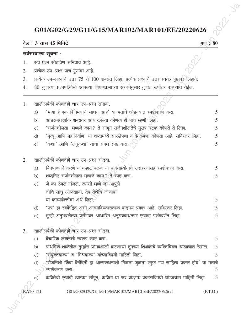 MAR2 | PDF