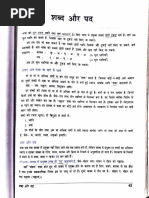 Samas Notes for Class 10 Hindi | PDF
