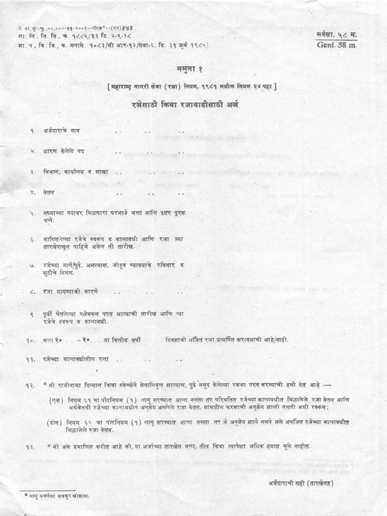 arjit-raja-form-pdf