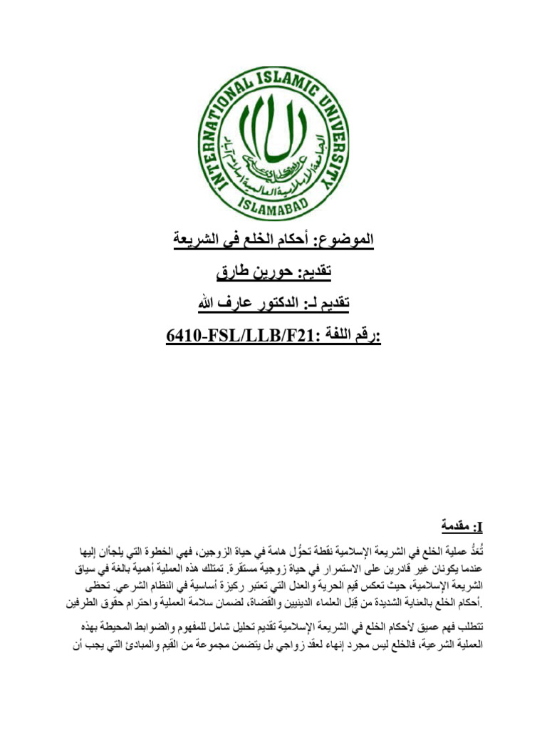 Assignment | PDF