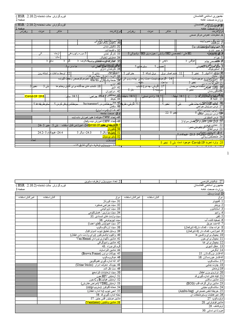 HSR Update | PDF