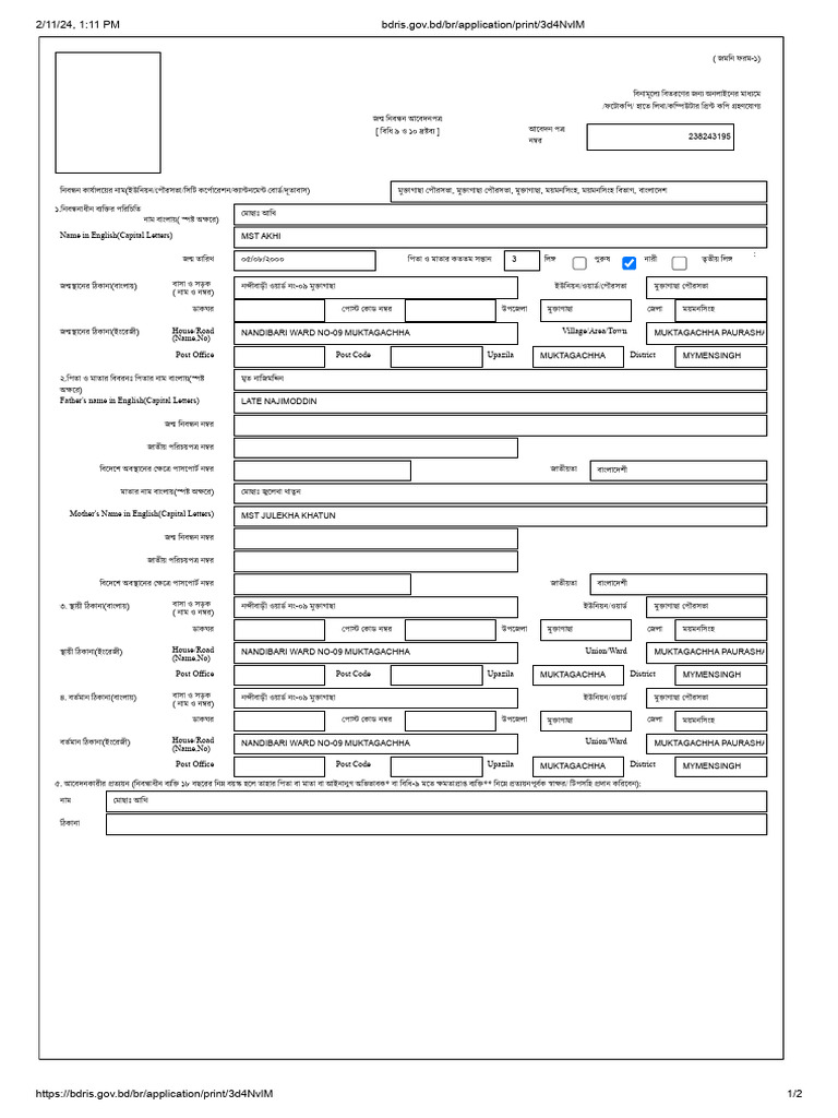 akhi-pdf