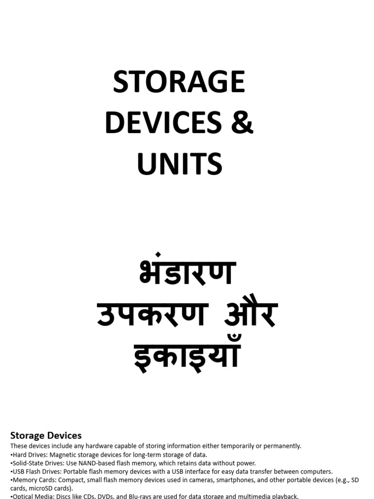 Storage Devices & Units | PDF