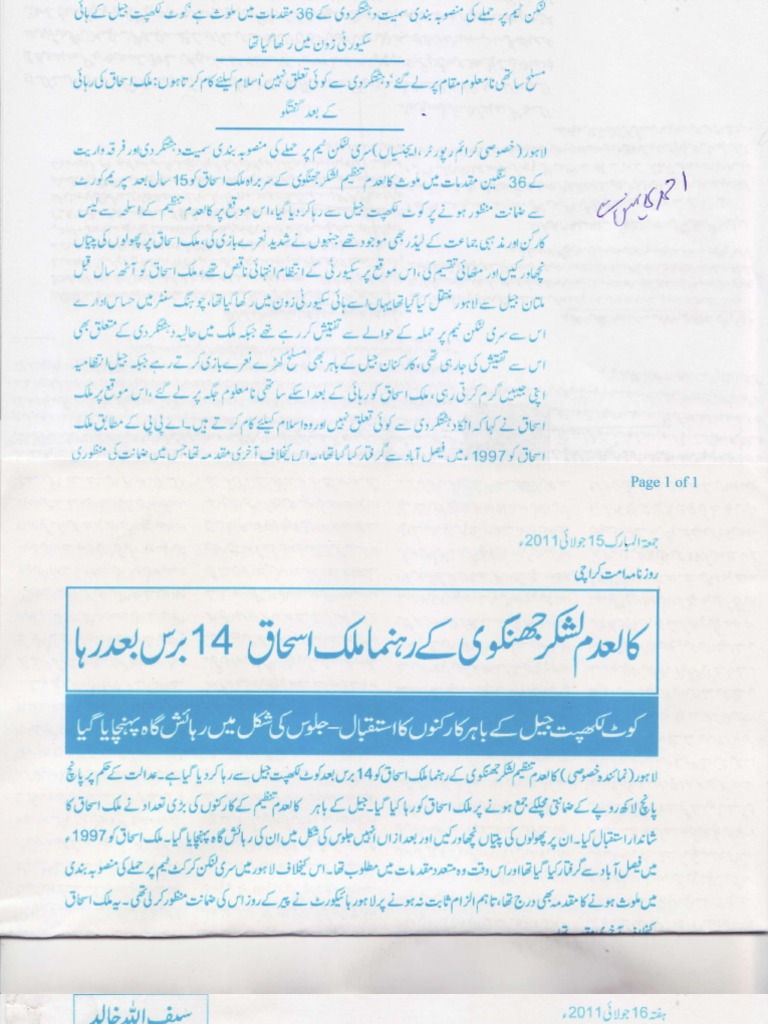 Lashkar e Jhangvi | PDF | Foreign Language Studies