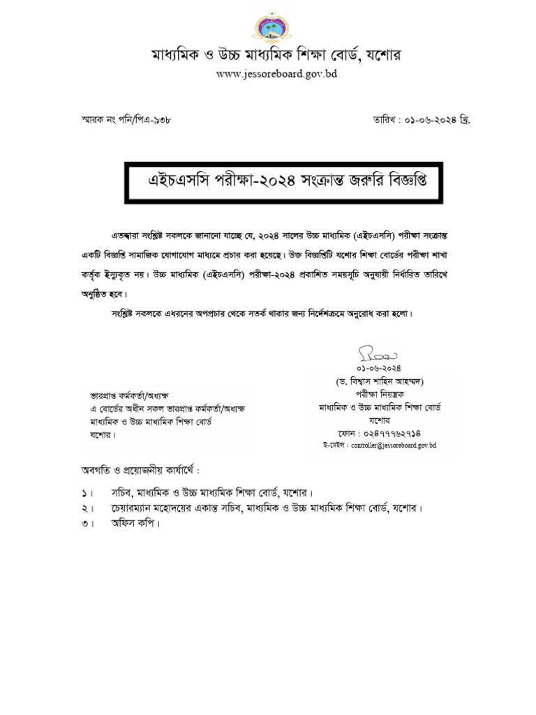 HSC Routine 2024 - Jessore Board | PDF