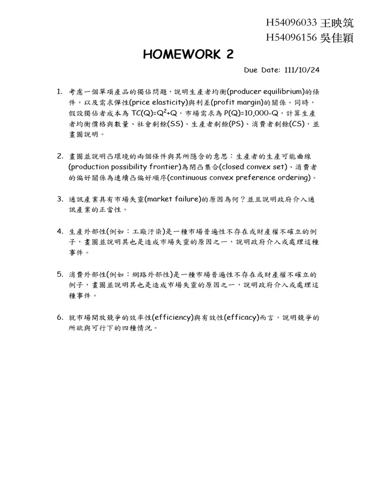 Homework 2 | PDF