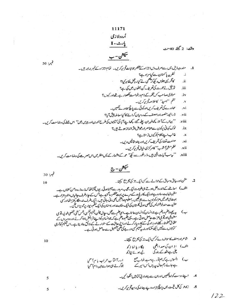 ISLAMIC EDUCATION MEANING IN URDU 1ST YEAR visual data 6