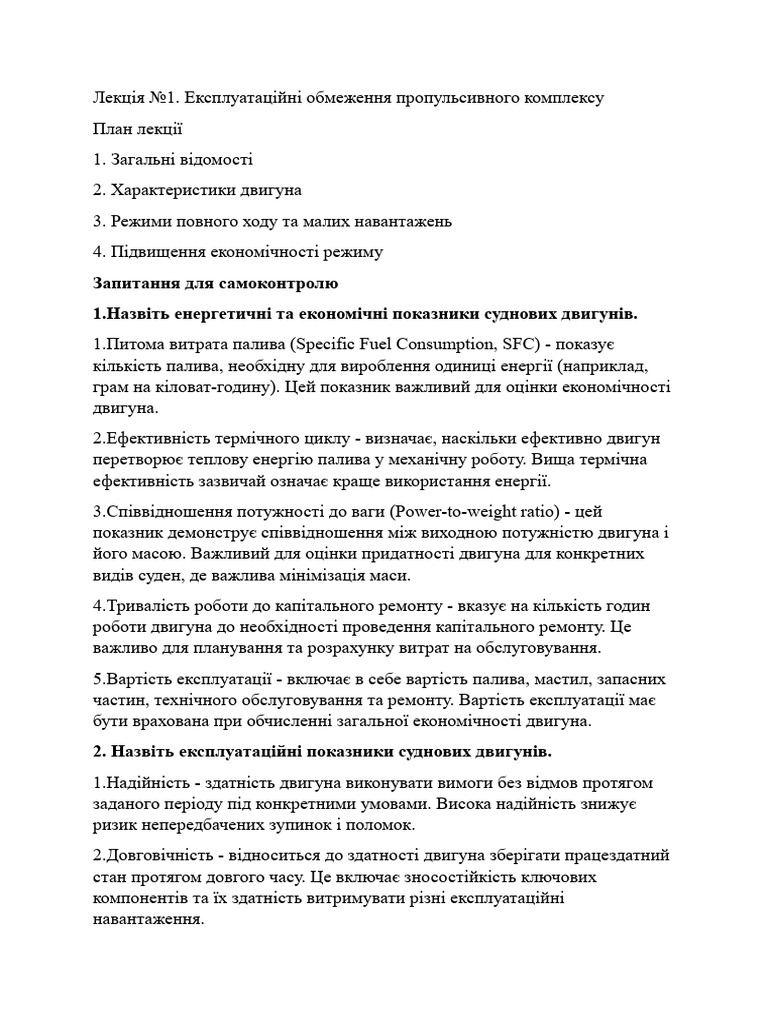 Розум 241 л1 | PDF