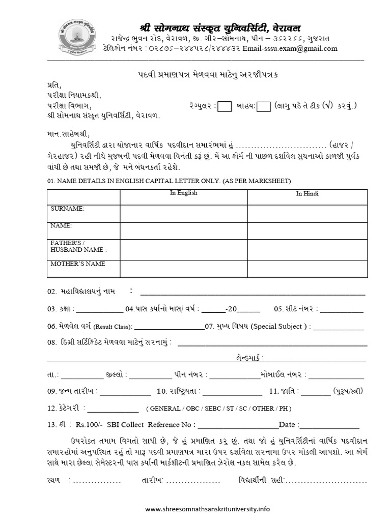 03_Application for Degree Certificate | PDF