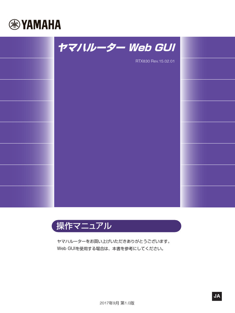 YAMAHA RTX830 Router WebGUI User Guide | PDF