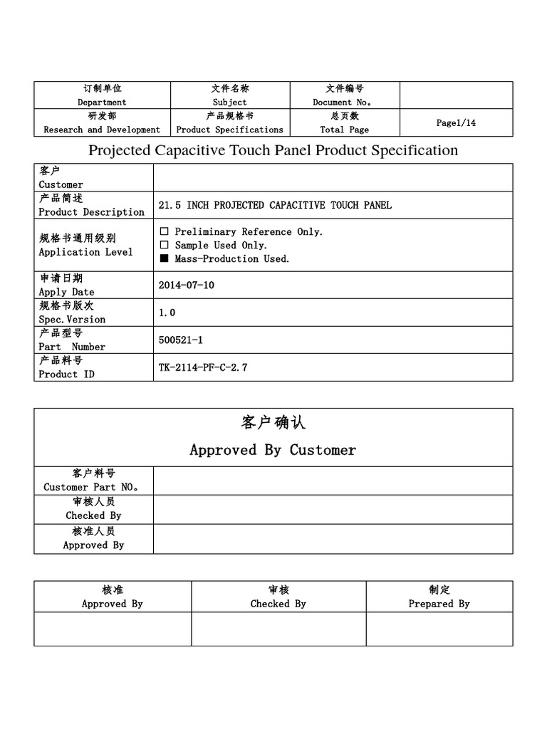 21.5-Inch Capacitive Touch Panel Specs | PDF | Touchscreen