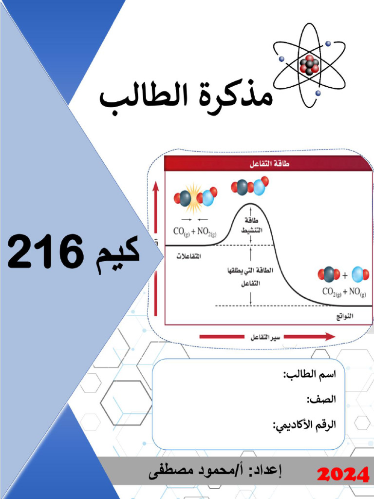  214 216 pdf