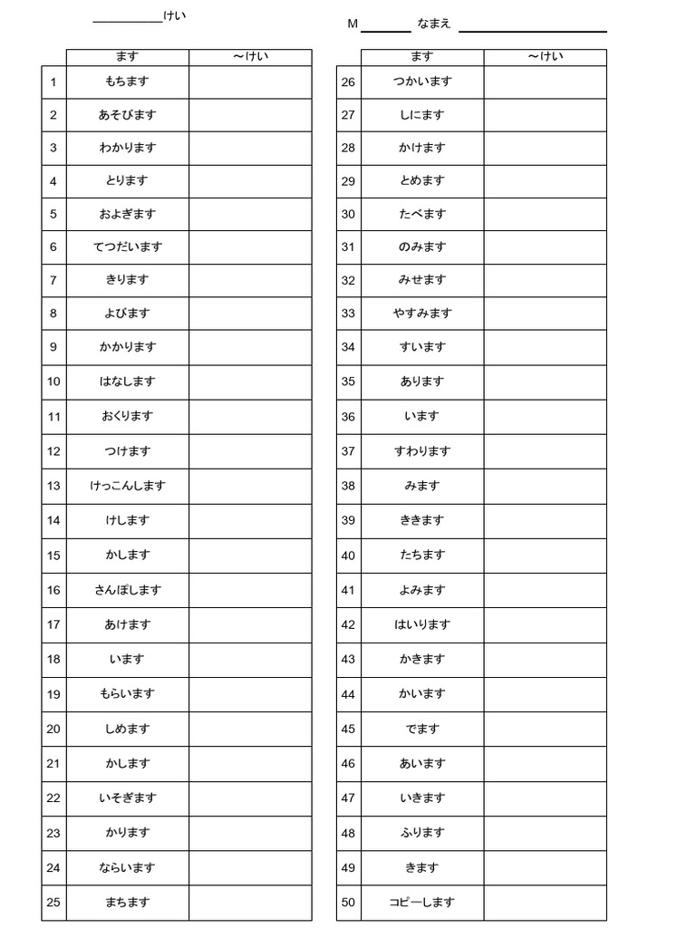 Exercise 1 Minna No Nihongo Lesson 26 | PDF