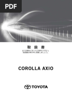 Toyota Premio Owners Manual (1) - Min | PDF